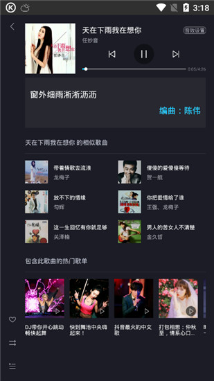 酷狗车机最新版,智能音乐体验的新里程碑