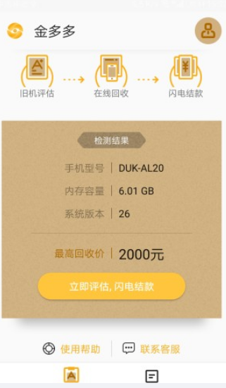 金多多最新版本,新功能探索与价值重塑