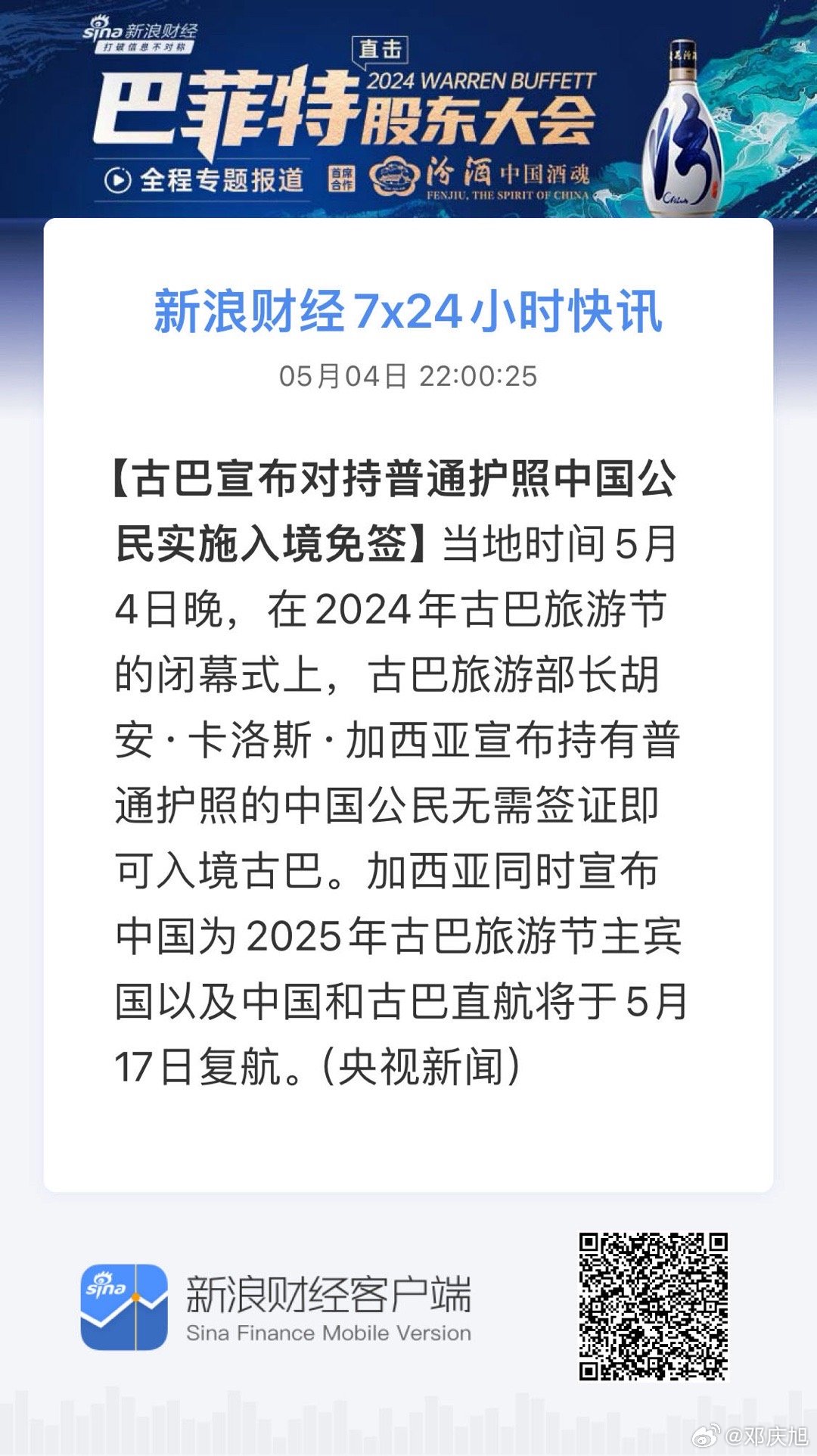 中国与古巴深化合作,共筑友好新篇章,最新消息揭秘