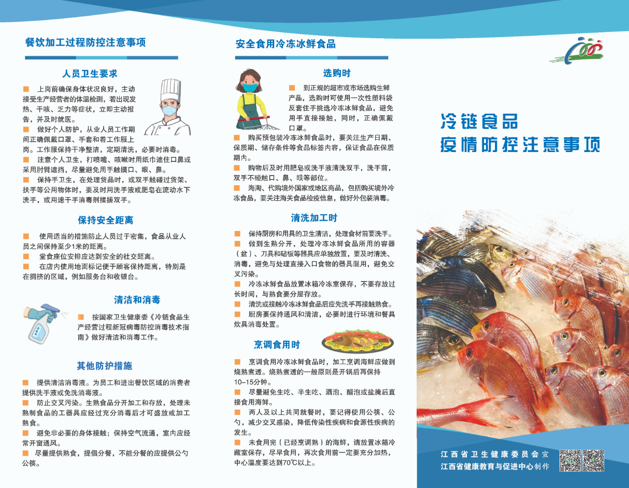冷链物流安全与保障,遵循最新冷链疫情防控规定