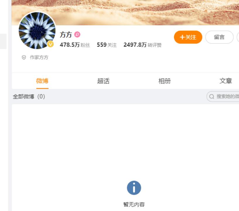 方方事件最新进展,重塑透明度和公正性的公众关注焦点