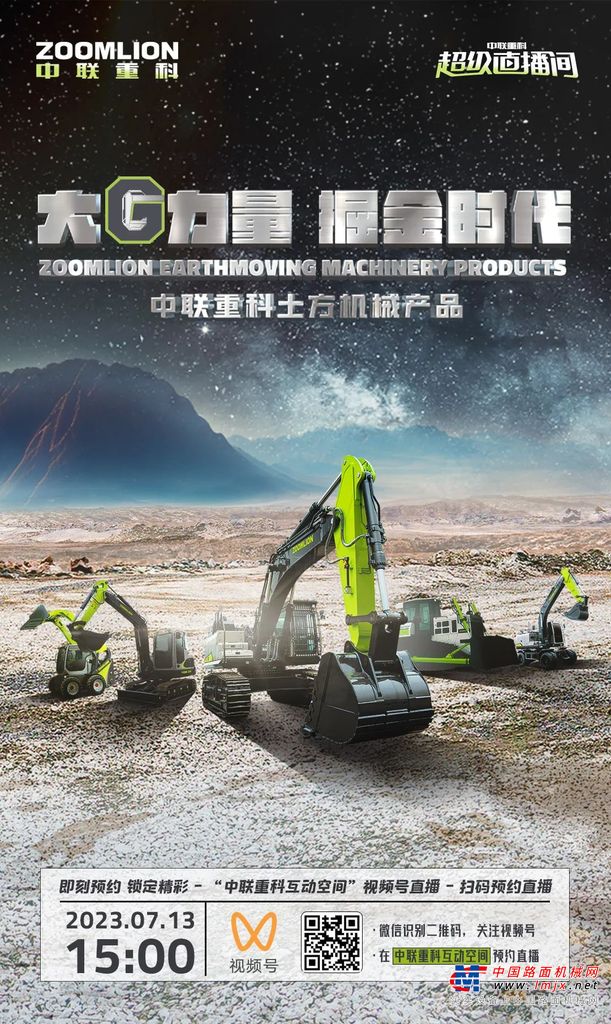 中联重机引领创新,塑造智能工程机械未来新纪元