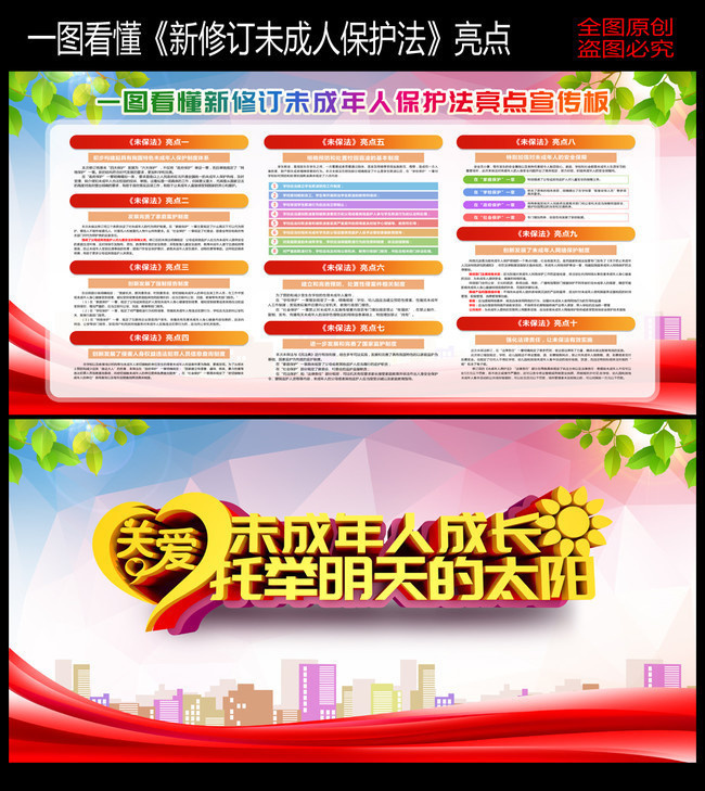 未成年最新保护法的深度解读与探讨,法律护航青春成长之路
