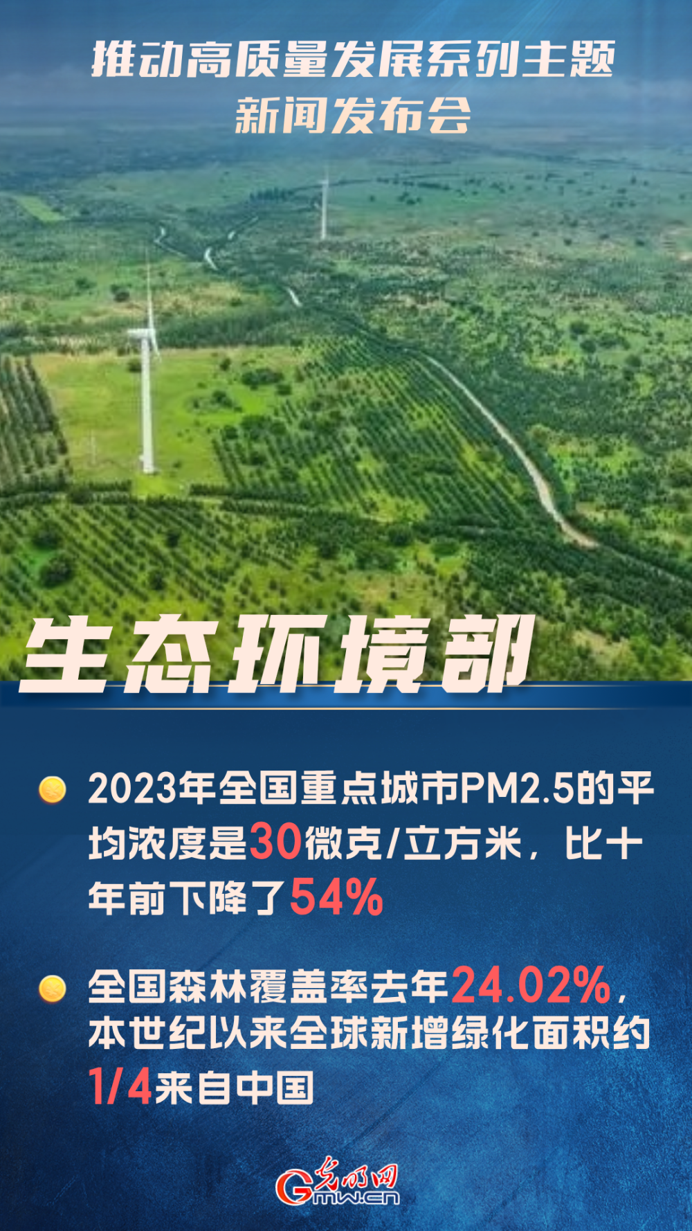 全球生态环境新动态,挑战与机遇并存的外视角观察