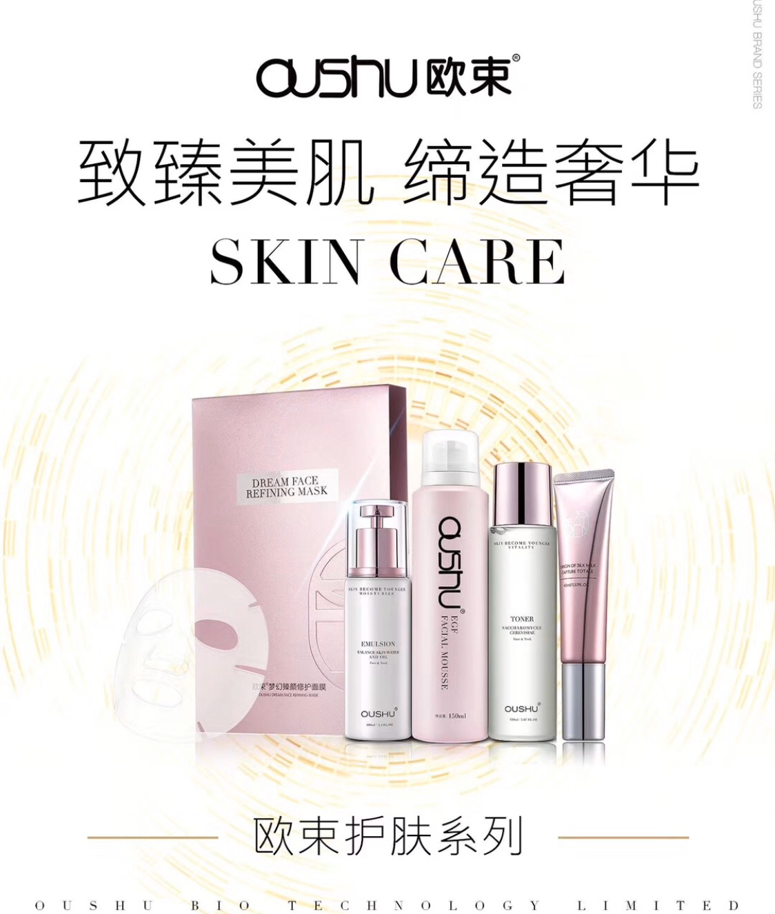 欧束最新进展引领科技潮流,塑造未来新篇章
