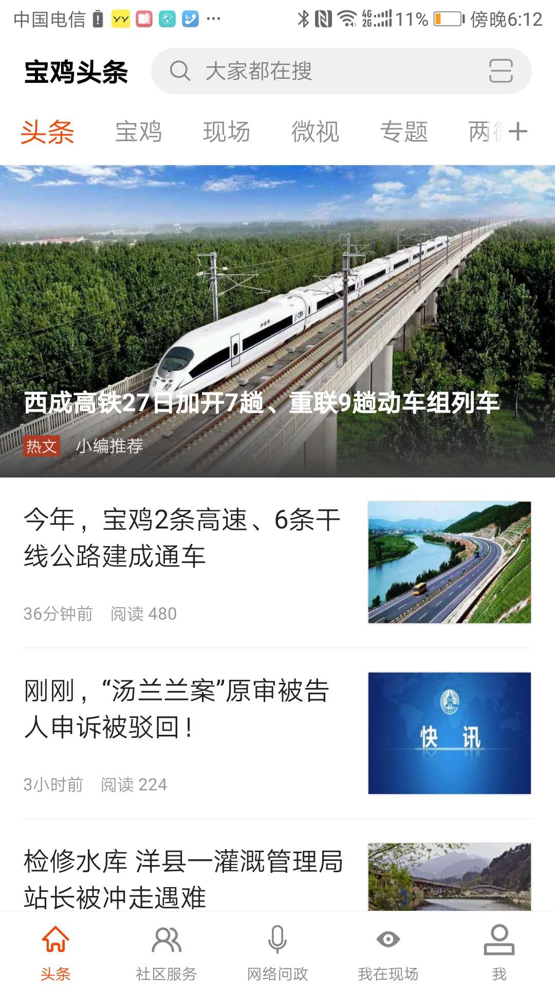 宝鸡新动向与发展展望,最新头条消息速递