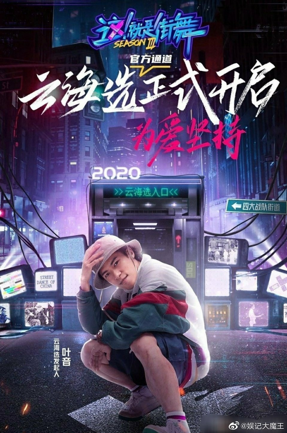 这就是街舞3最新动态揭秘!