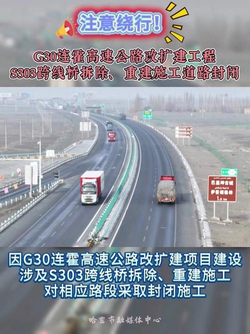 高速改造最新进展助推交通现代化进程