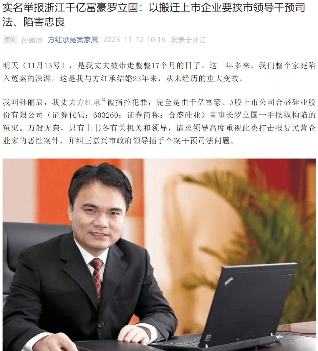 罗庆红最新动态,成功背后的故事揭秘