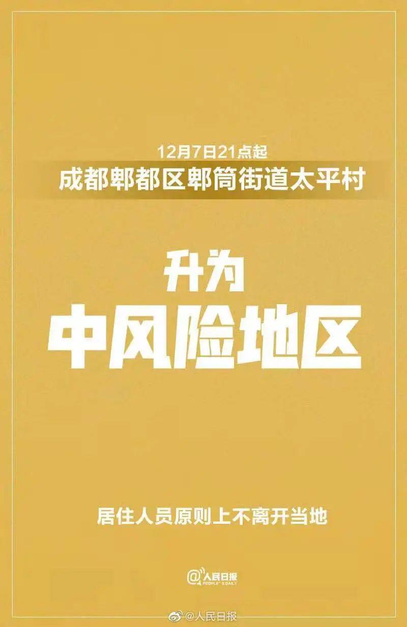 郫都区疫情最新提示,守护健康,个人行动至关重要