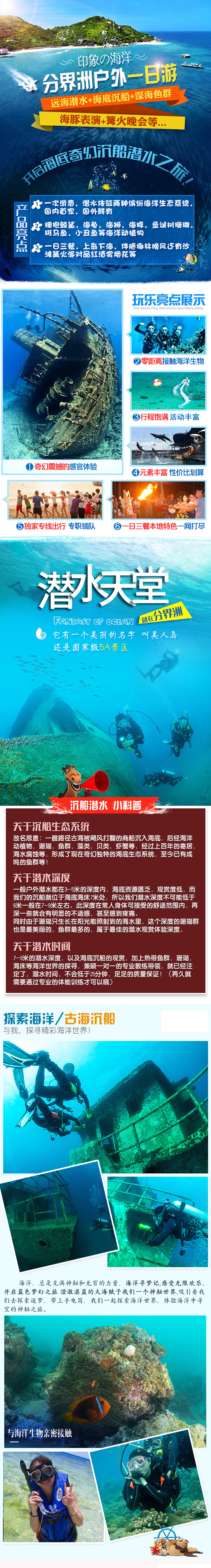 三亚分界洲岛,全新旅游指南