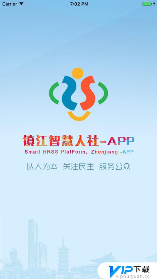 智慧镇江官方版,城市数字化转型的典范实践