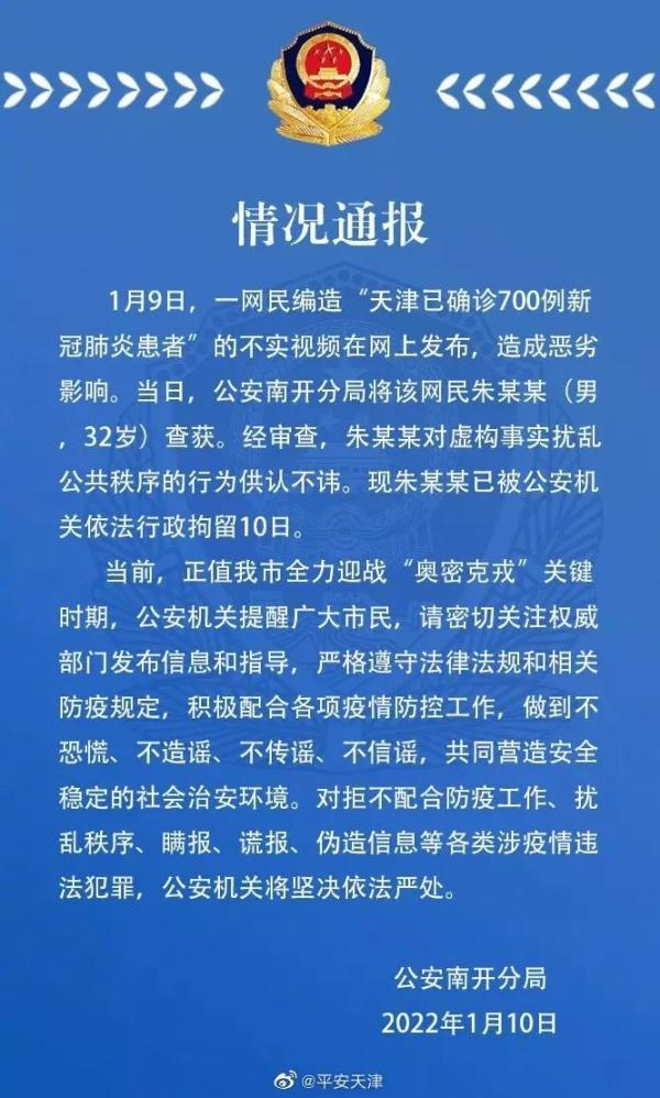 天津疫情最新消息,坚定信心,共克时艰抗击肺炎