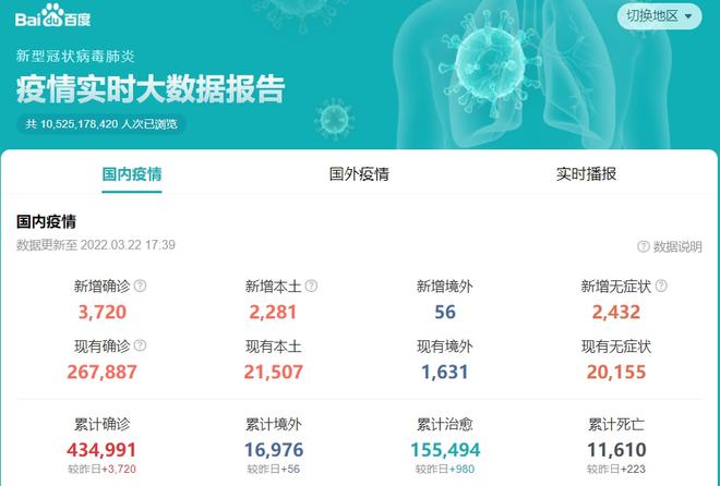 日本疫情最新动态,挑战与应对策略报道