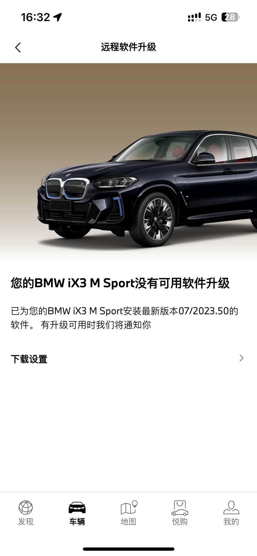 IX3最新软件版本引领技术革新，大幅提升用户体验