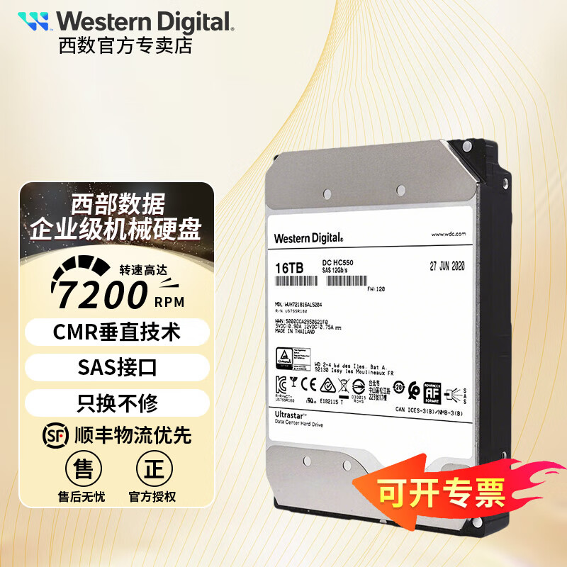 西部数据最新机械硬盘,技术革新引领性能飞跃