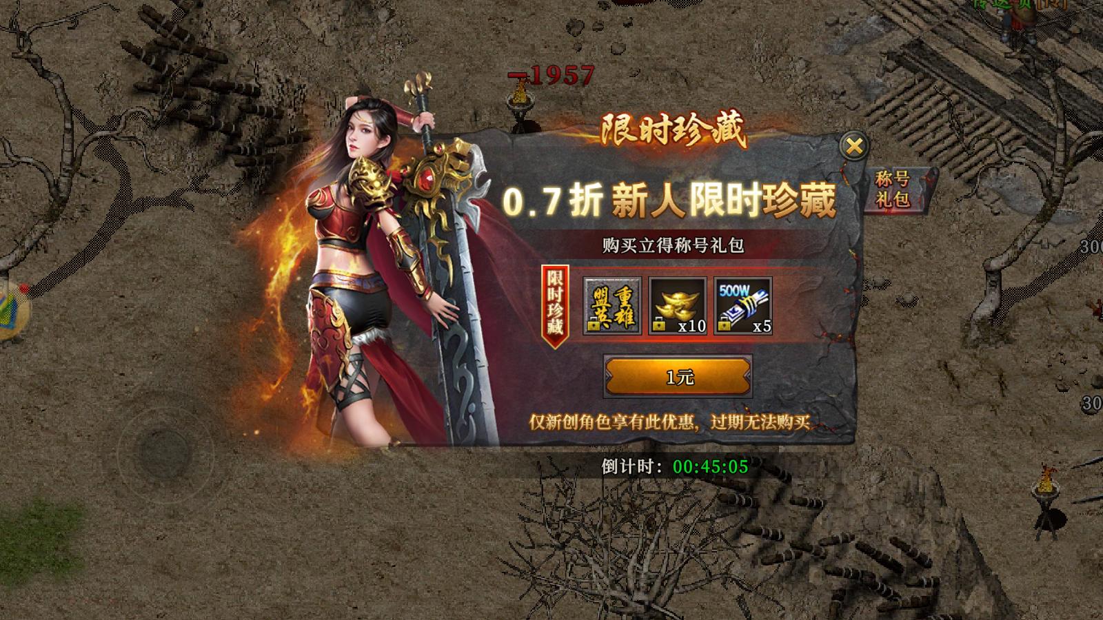 传奇爆服版最新版,游戏新纪元开启!
