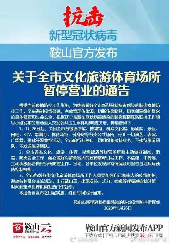 客什疫情最新动态更新