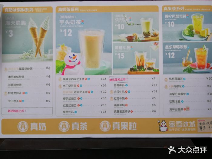 沛蕊 第3页