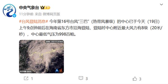 台风最新动态,影响范围扩大,应对措施需知