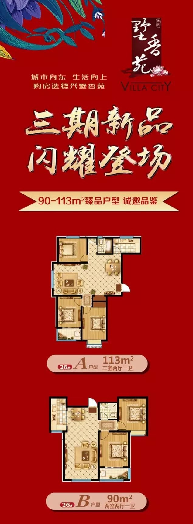德兴北尚最新消息全面解读与分析