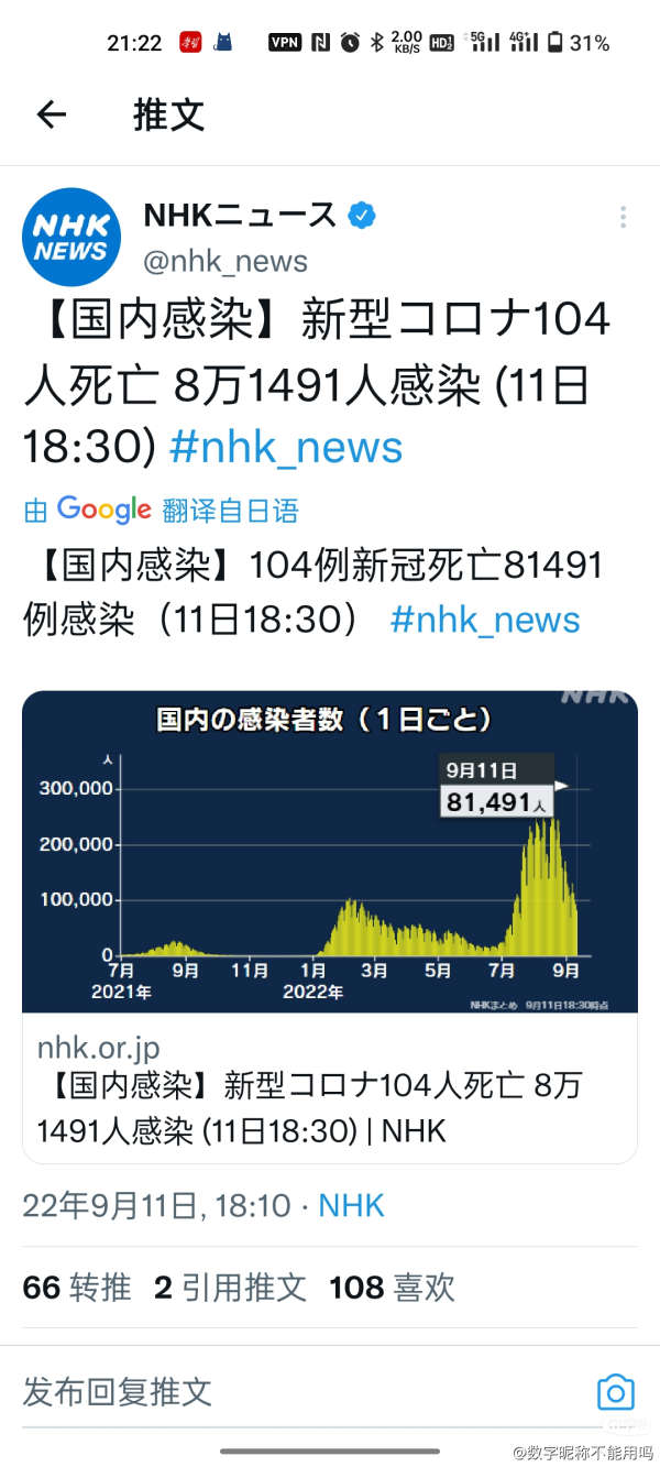 日本疫情最新消息概况