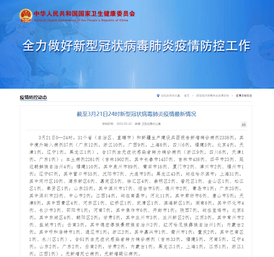 国务院发布最新疫情应对策略,全力保障人民健康