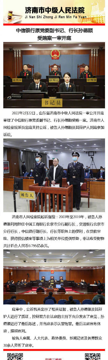 济南中院最新消息全面解读与分析