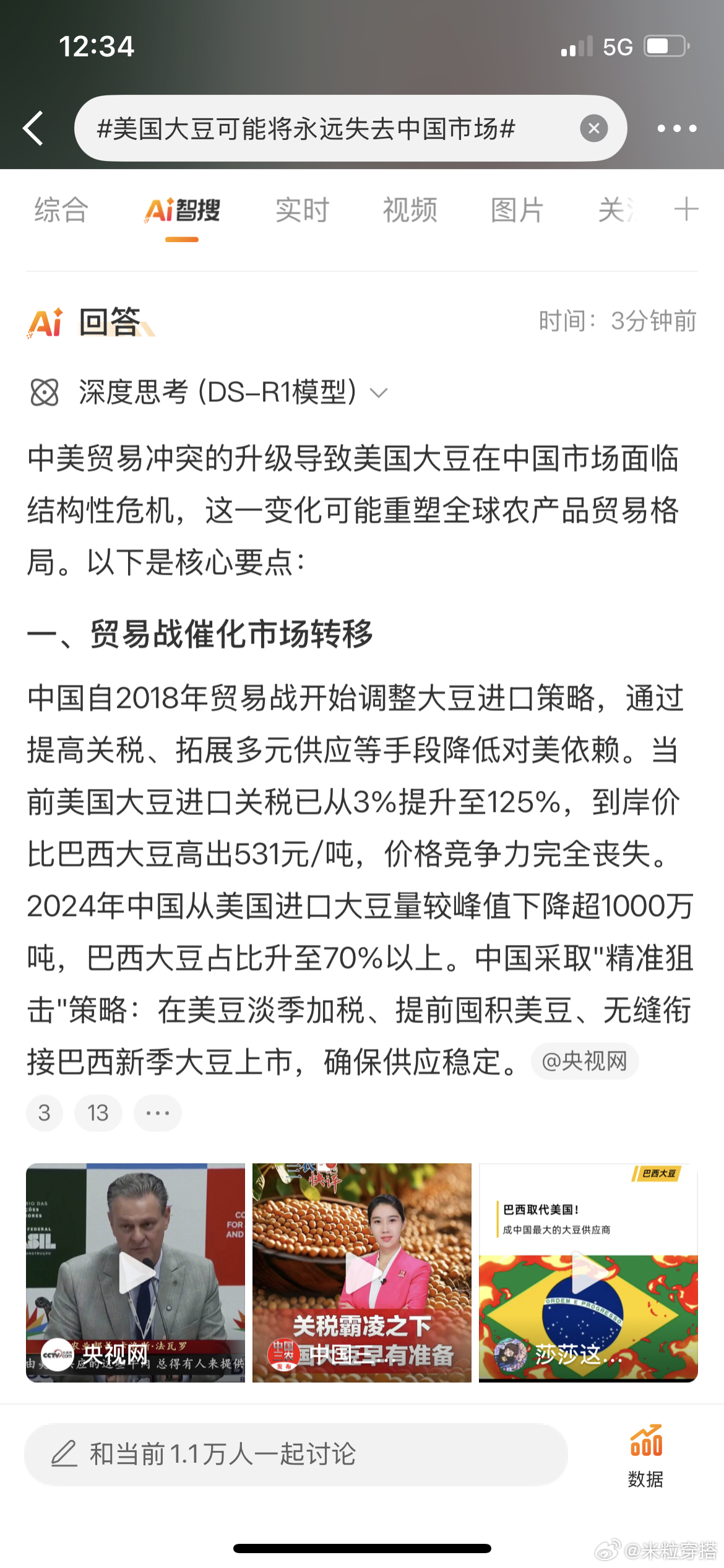 中国最新采购美国大豆,深化农业合作的崭新篇章