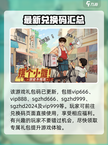 超级电玩城最新兑换码指南,2024年最新版