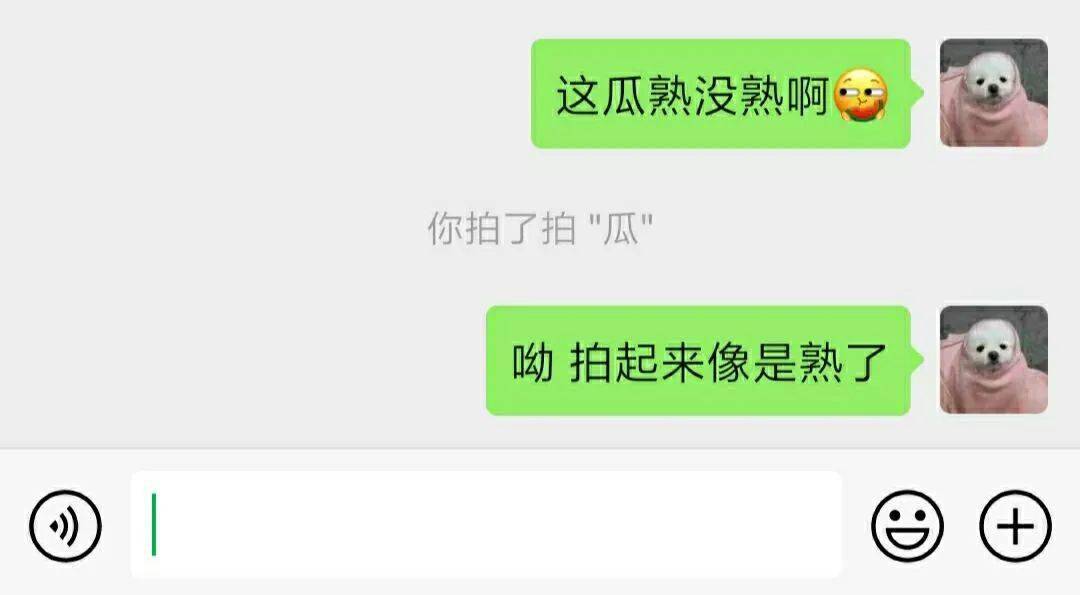 拍一拍最新后缀爆笑集锦