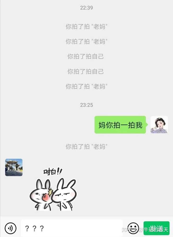拍一拍最新后缀爆笑集锦