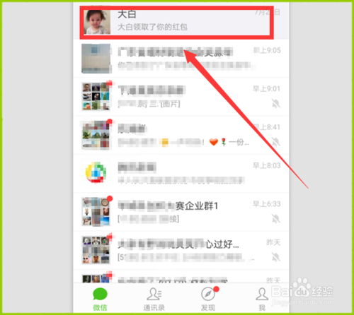 微信主题设置教程,个性化微信界面打造指南