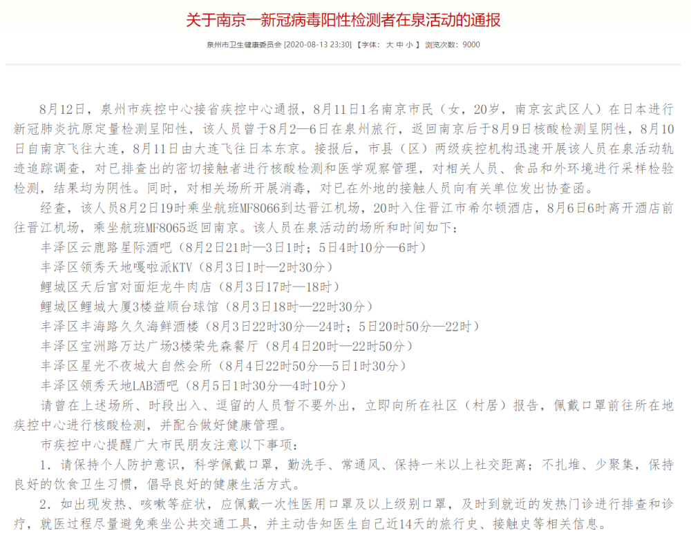 四川境外输入病例最新情况解析