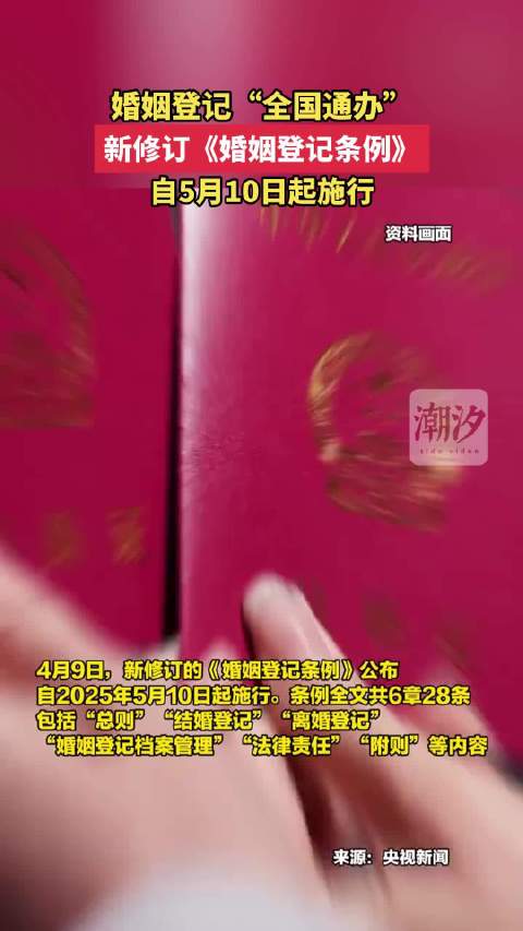 婚姻登记改革最新动态,进步步伐不停歇