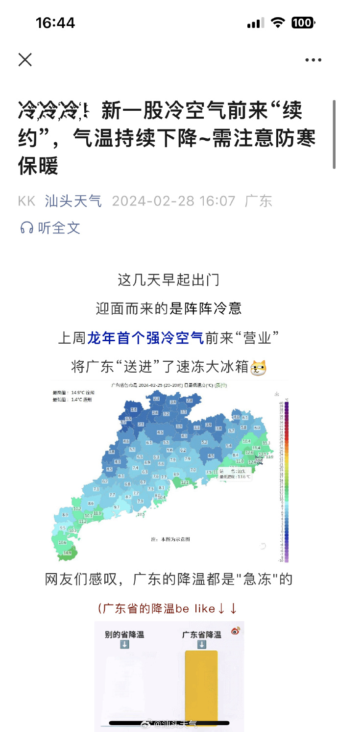 最新冷空气超级计算机引领气象预测新时代
