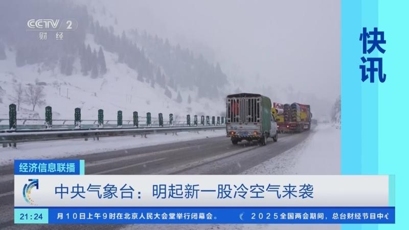 最新冷空气超级计算机引领气象预测新时代