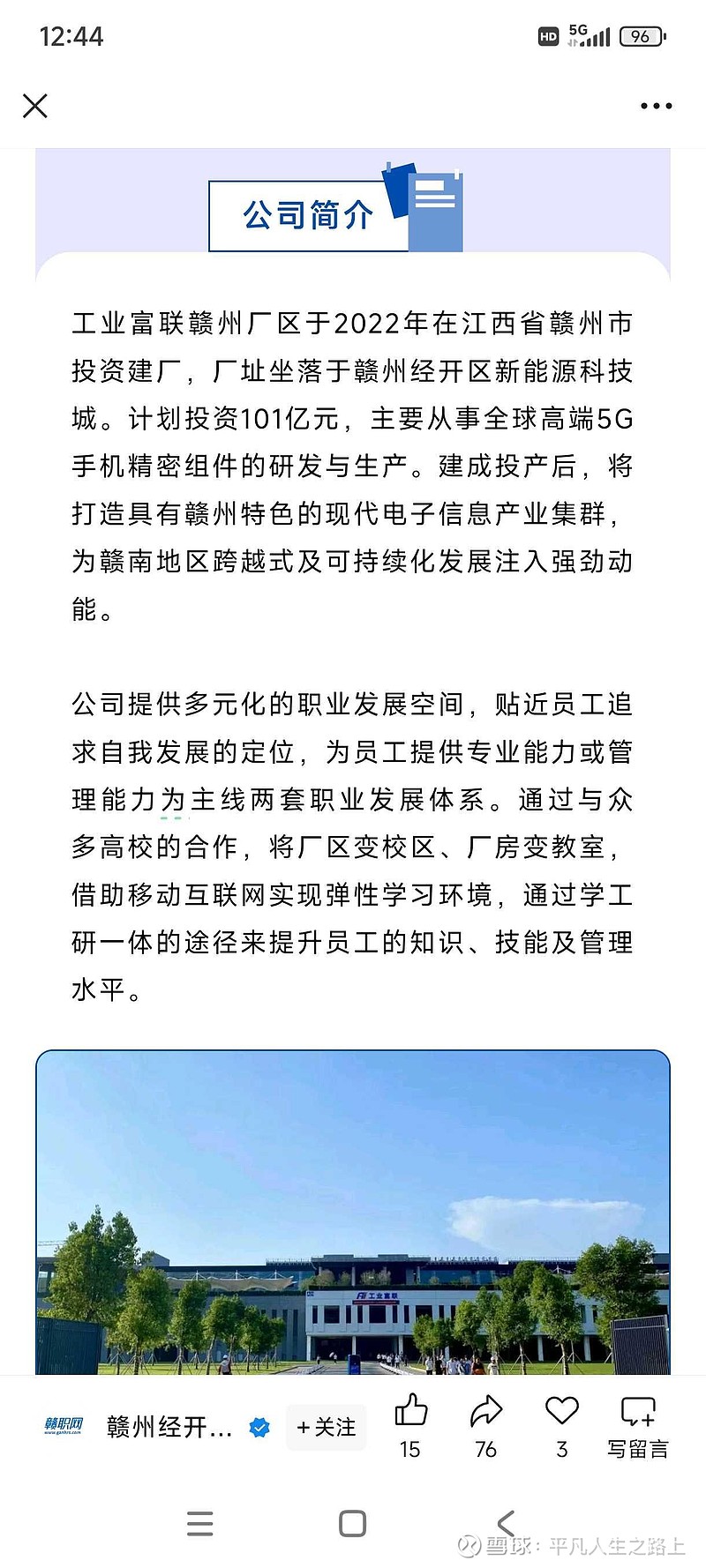 广富诚最新消息全面解读