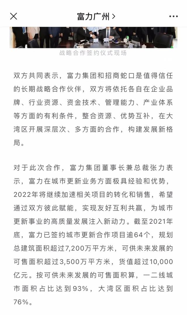 广富诚最新消息全面解读