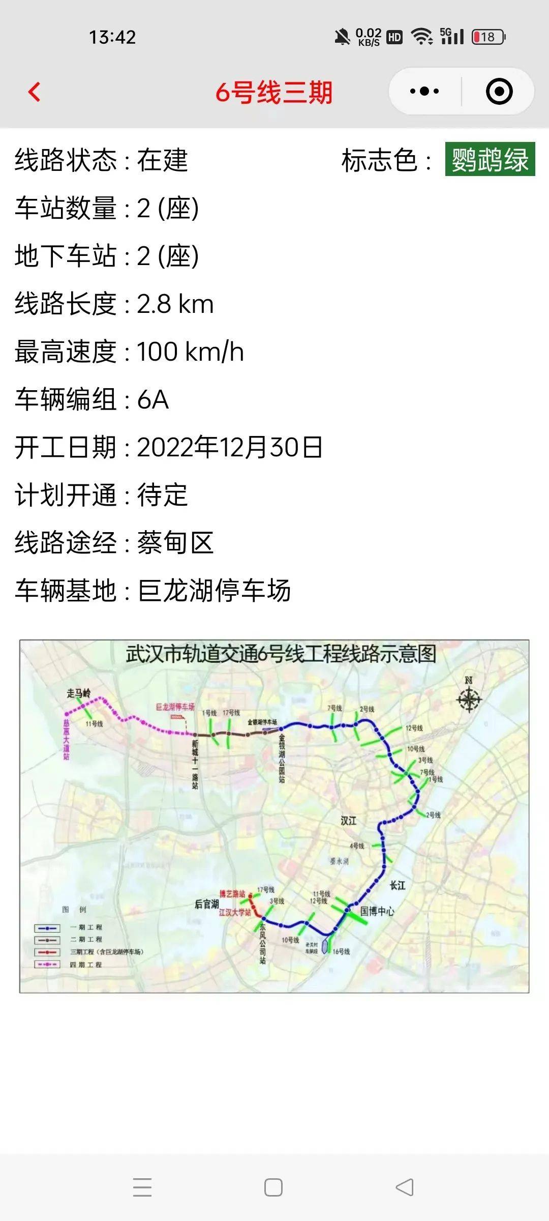 武汉地铁建设最新动态更新