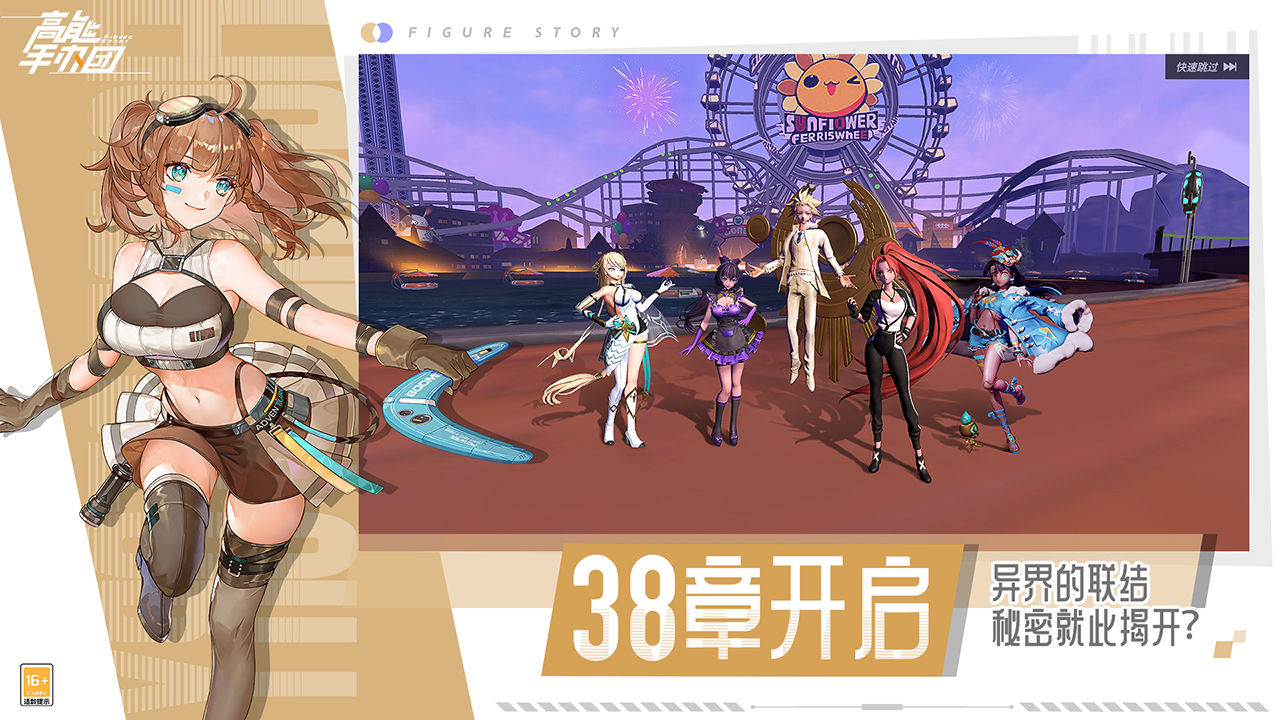 高能手办团十月最新魅力探索