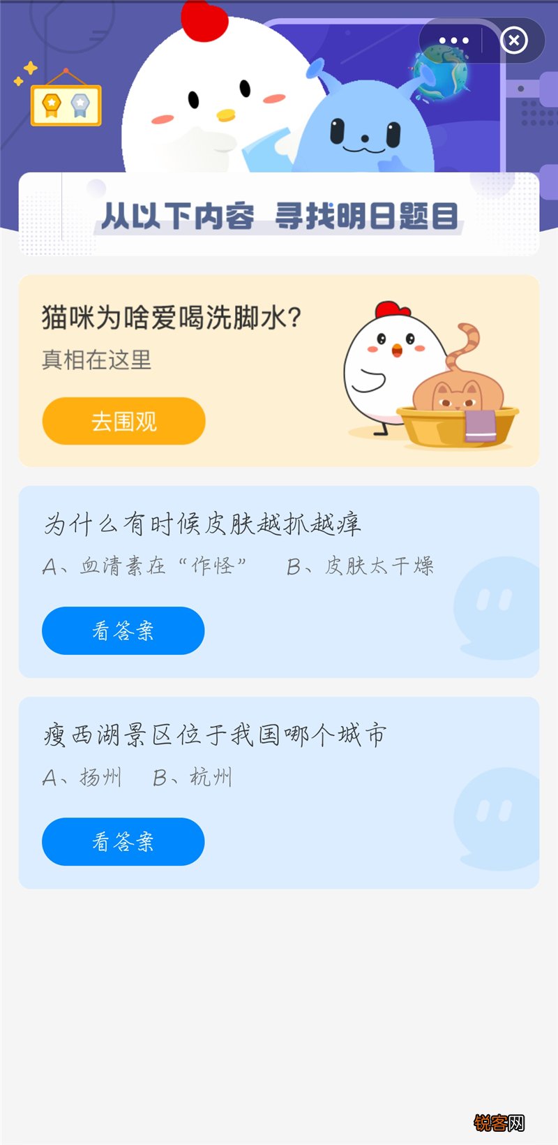 蚂蚁庄园7月最新答案解析,探寻庄园的秘密魅力之旅