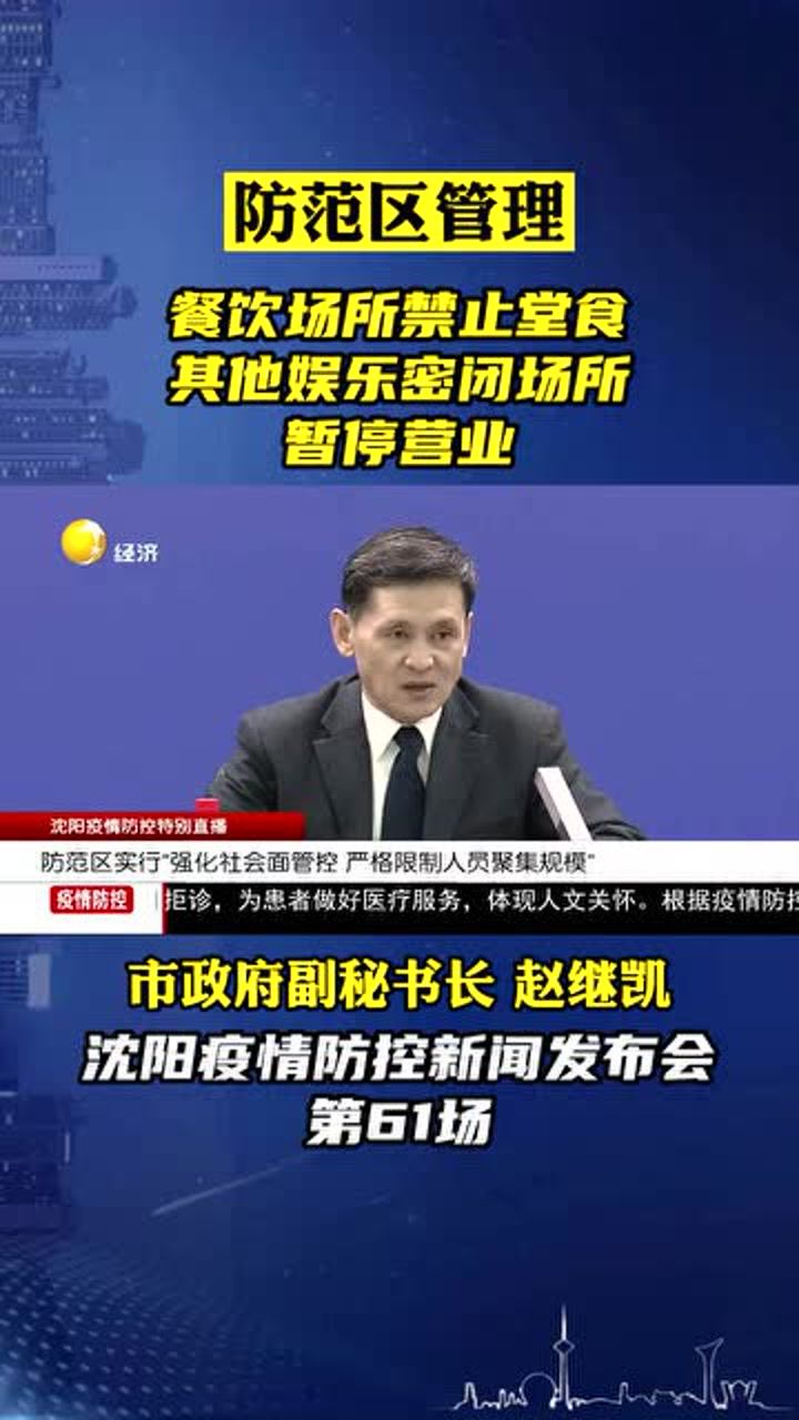 禁止堂食最新消息,餐饮业影响深度分析