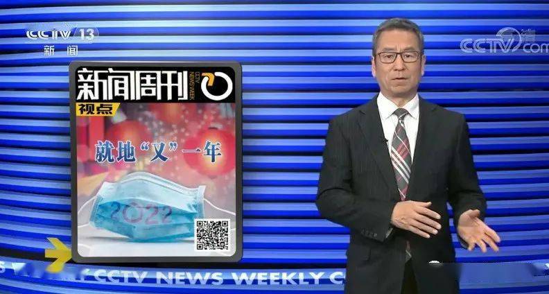 最新新闻周刊素材概览