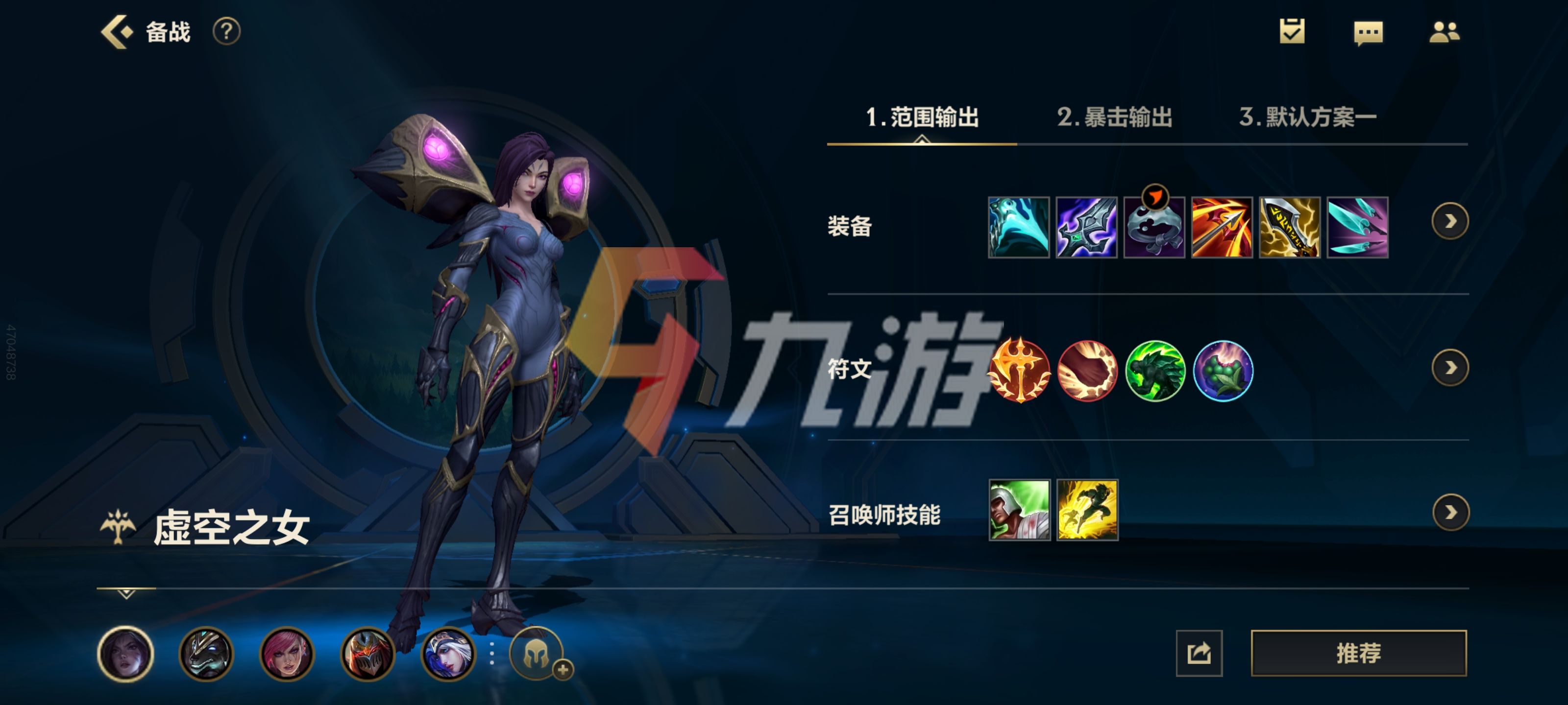 卡莎手游最新出装攻略大全