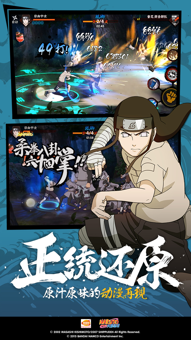 火影忍者最新版手游,热血重燃的忍者世界