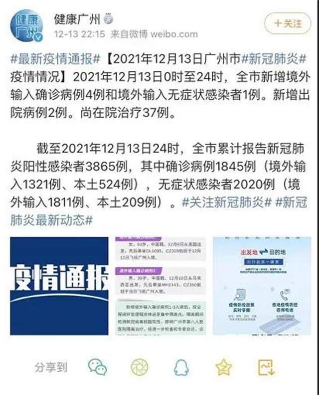 广州隔离政策最新动态解读(12月版)