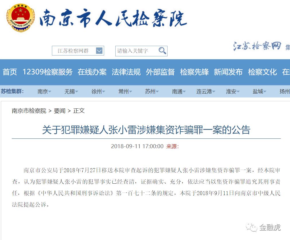 钱宝案最新动态全面解析