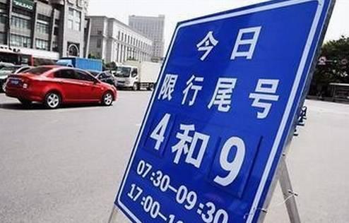 天津限行单双号政策最新解读