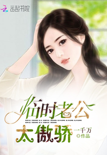 临时老公慢点吻,最新章节揭秘